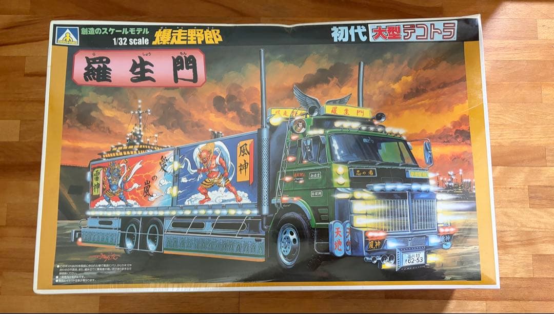 爆走野郎　羅生門　初代大型デコトラ1/32scale Amazon.co.jp: アオシマ 爆走野郎 初代大型デコトラ 羅生門 風神雷神