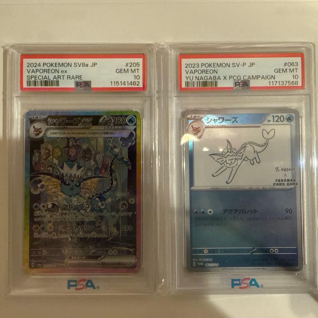 シャワーズSAR yu nagaba psa10 2枚セット - メルカリ