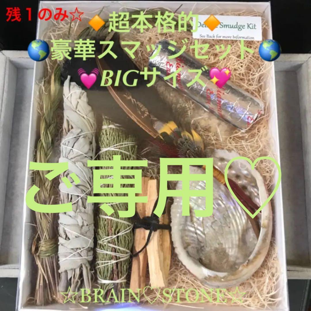 ★特選一品★超本格的♡浄化【ネイティブアメリカン☆豪華スマッジキットBOX】❤️ ガーフィールド&ベティちゃんにマグカップ再入荷🇺🇸 お手頃価格かつ