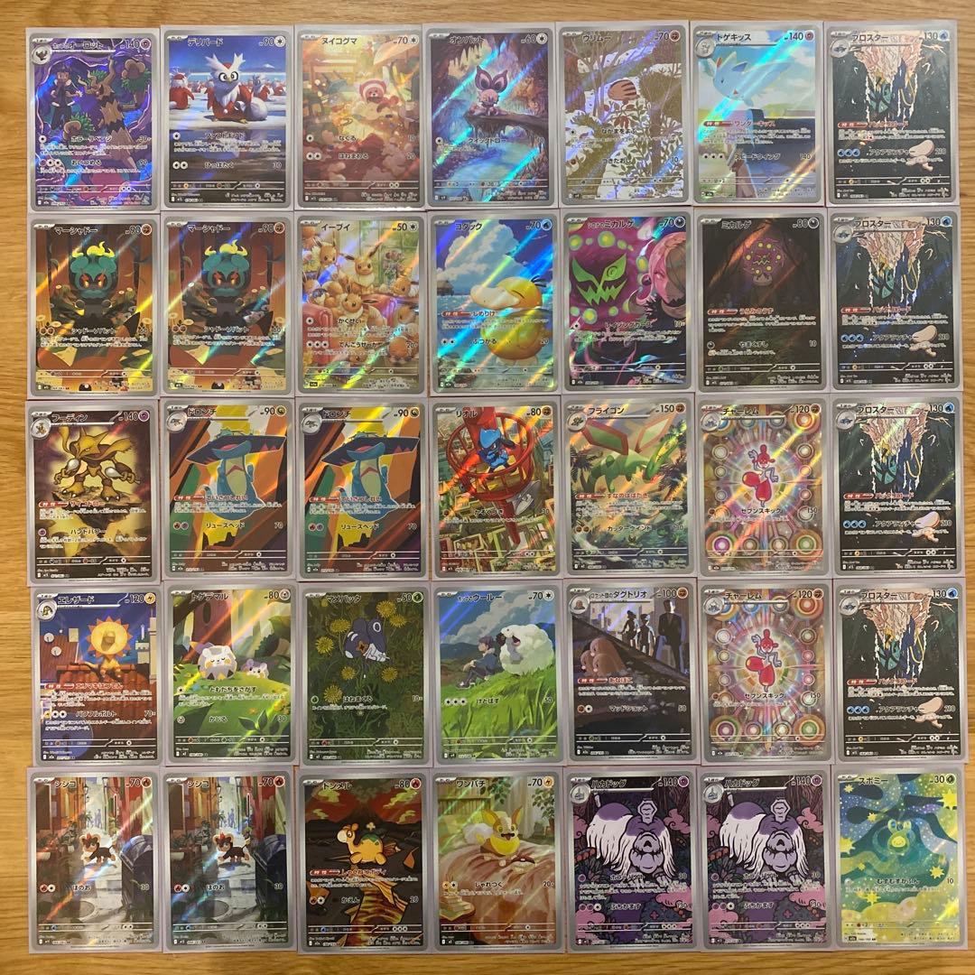 ら*ー様 ポケモンカード AR 35枚 まとめ売り イーブイ コダック ら*ー様 ポケモンカード AR 35枚 まとめ売り イーブイ コダック - メルカリ