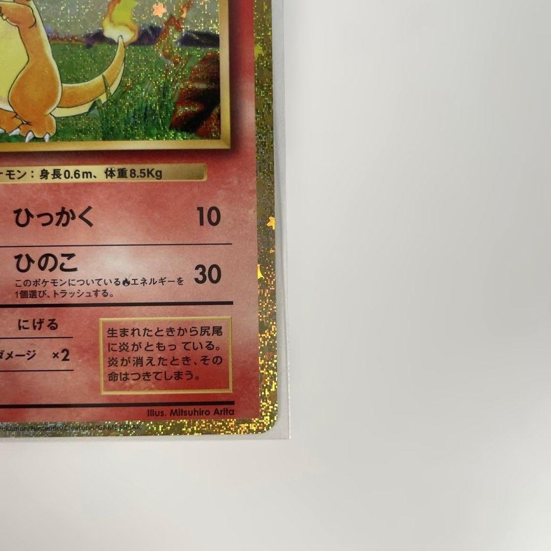 ポケモンカードclassic リザードン リザード ヒトカゲ3枚 管理244-2