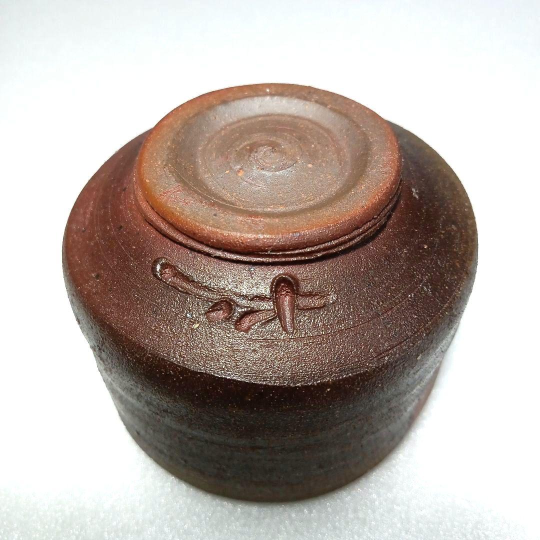 酒器 備前焼 徳利 ぐい呑 藤原 一門 - メルカリ