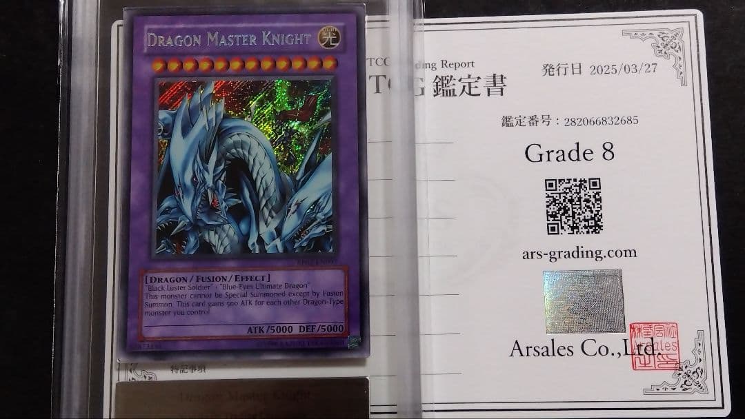 ARS8「究極竜騎士」RP02 シークレット 英語版 MASTER KNIGHT 🔥 Yugioh Dragon Master Knight LCKC-EN065 SECRET RARE HOLOFOIL
