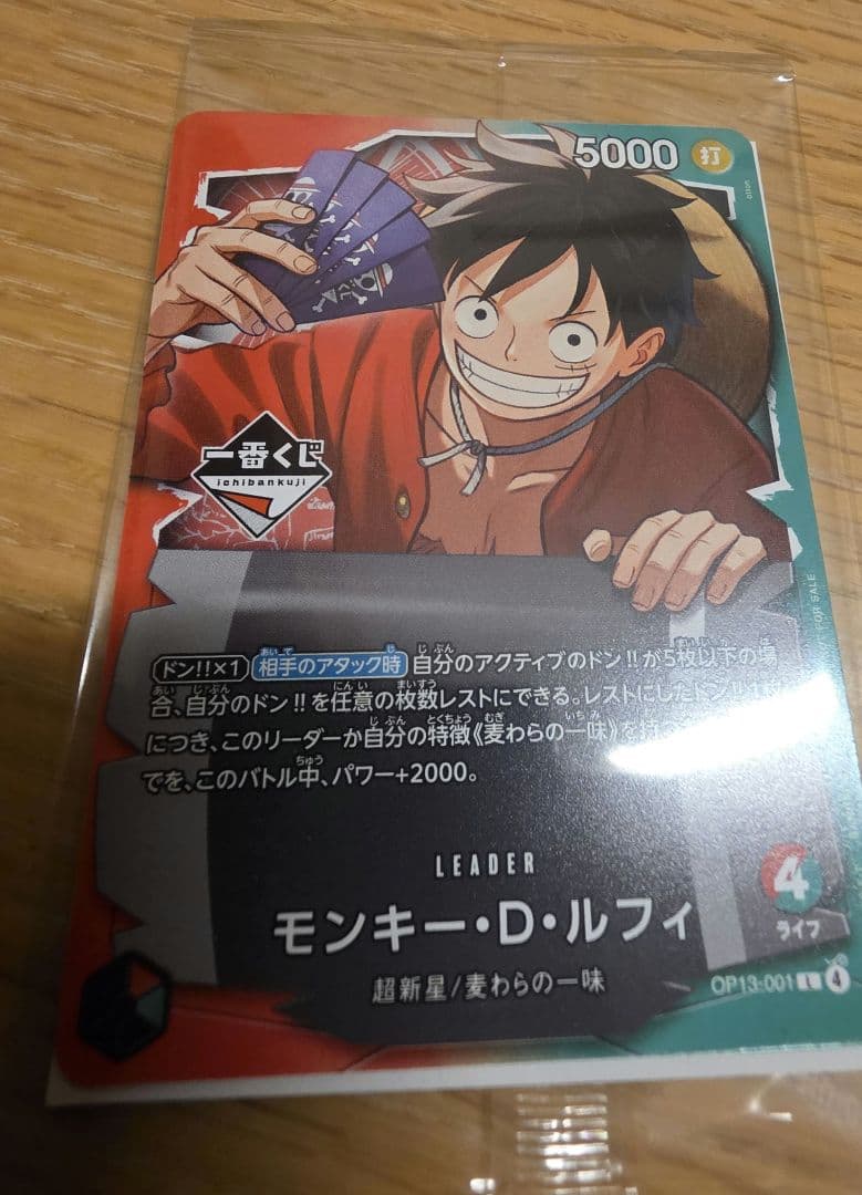 ワンピース　一番くじ　プロモカード 一番くじ ONE PIECE CARD GAME｜一番くじ倶楽部｜BANDAI SPIRITS公式