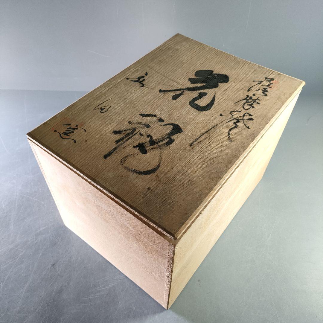 A1113-1/薩摩焼/永田窯/色絵金彩花鳥文花瓶/共箱/花器/花入/華道具