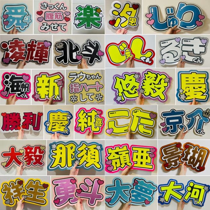 うちわ文字 ファンサ 団扇 オーダー 団扇屋さん グリッター ホログラム