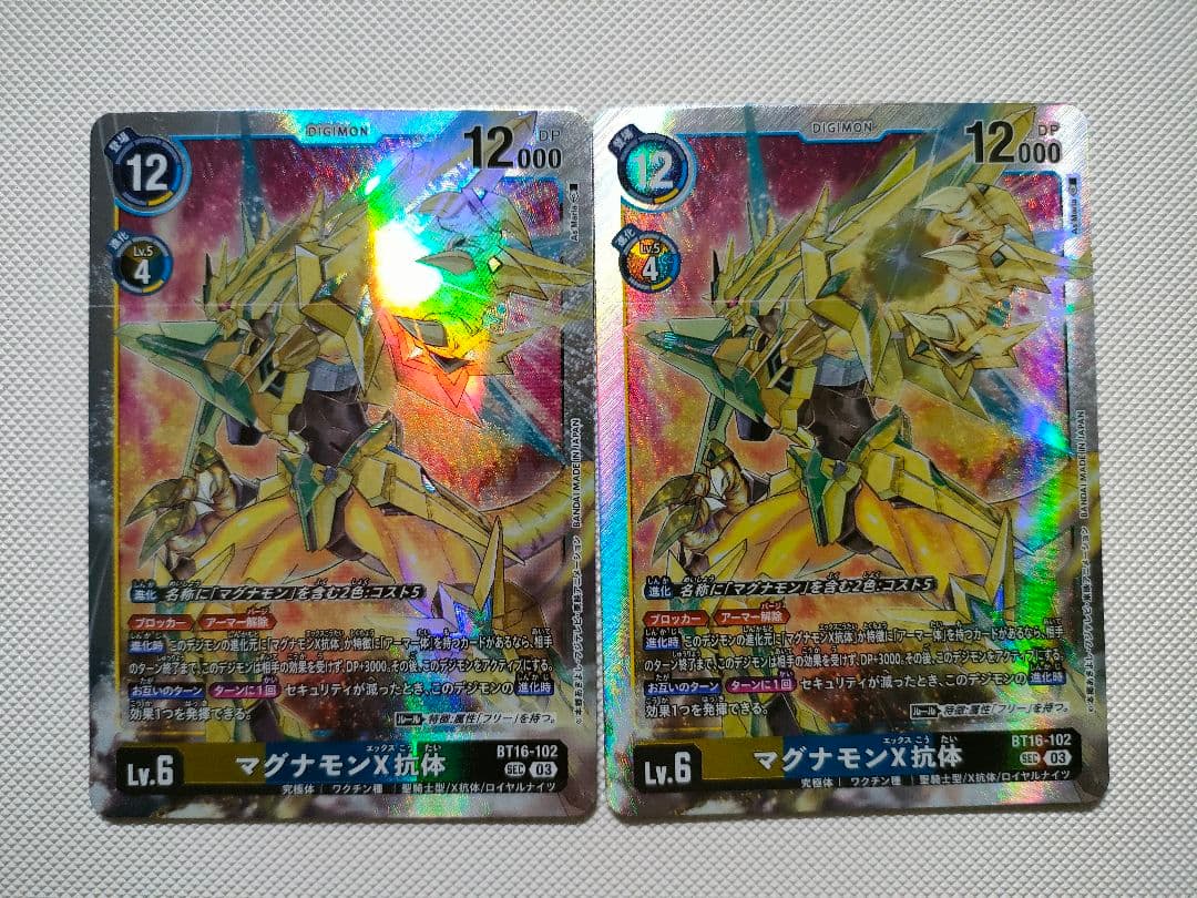 デジモンカード マグナモンx抗体 sec 2枚他 - メルカリ