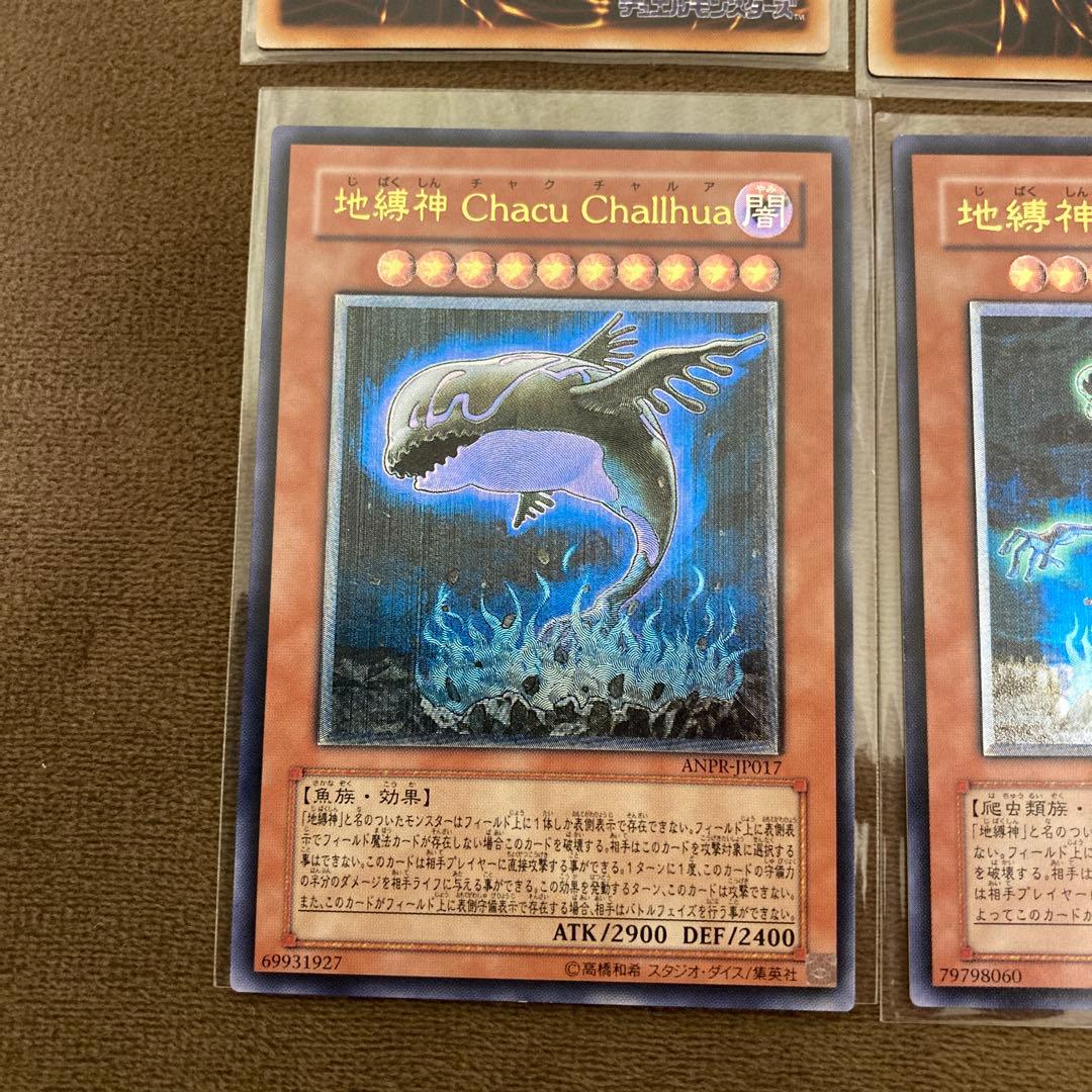 早い者勝ち!!!遊戯王 地縛神レリーフ6枚セット レリーフまとめ売り