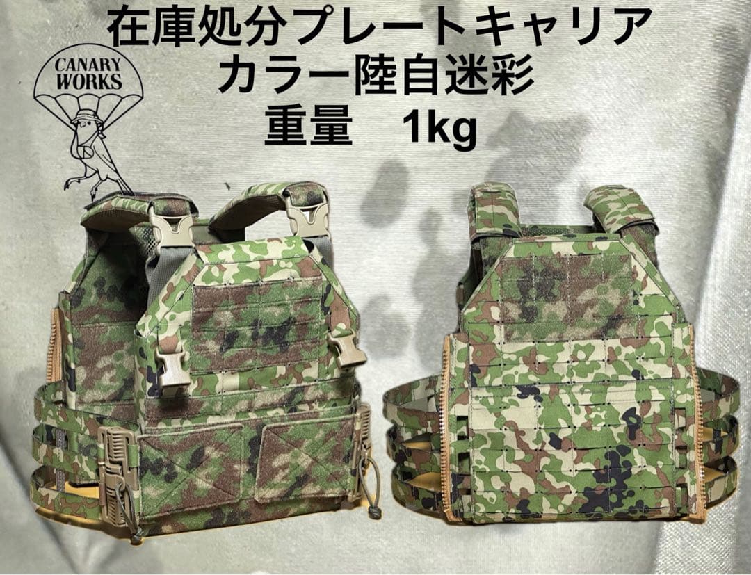 陸自迷彩　プレートキャリア　クイックリリース　バックパネル　サイズM SAPI 陸自迷彩 Pack Zip-On Panel 2.0 Type-CQ用 MILITIVE製