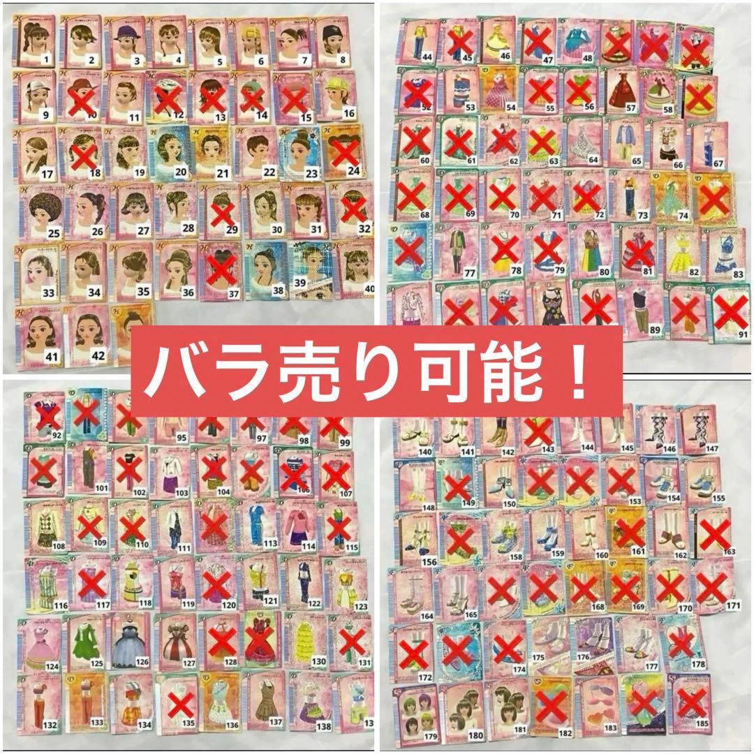 ラブandベリーのカードセット 80枚以上❗️ 2026年最新】ラブandベリー カード セットの人気アイテム - メルカリ