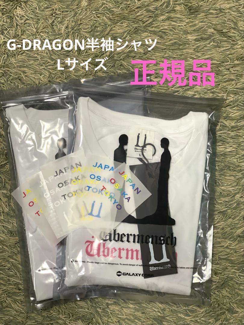 公式G-DRAGON Übermensch半袖Tシャツ白Lサイズ　新品 G-DRAGON】 Ubermensch T-Shirt White (peaceminusone/Tシャツ