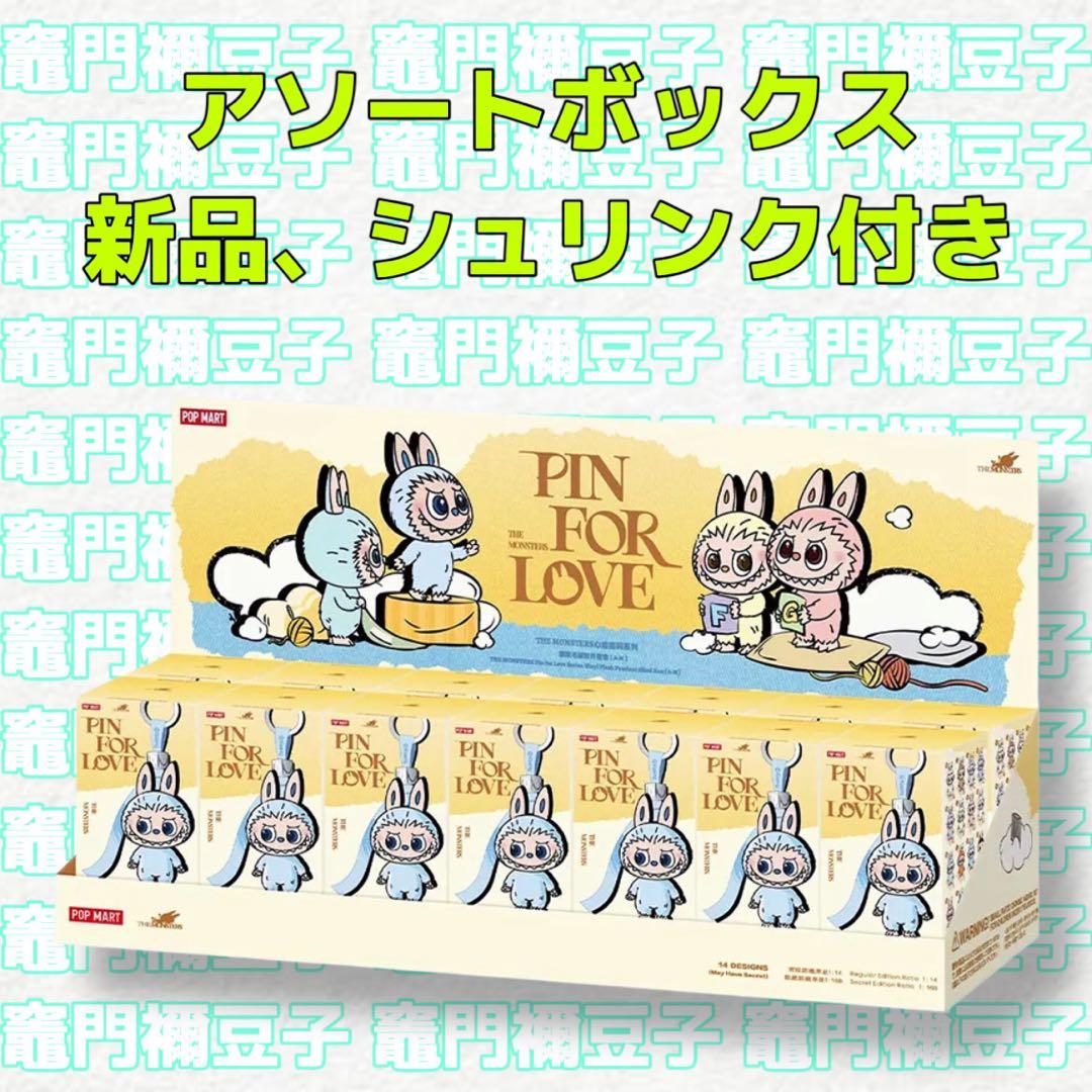 THE MONSTER PIN FOR LOVE ぬいぐるみペンダント(A-M) THE MONSTER PIN FOR LOVE シリーズぬいぐるみペンダント(A-M) - POP
