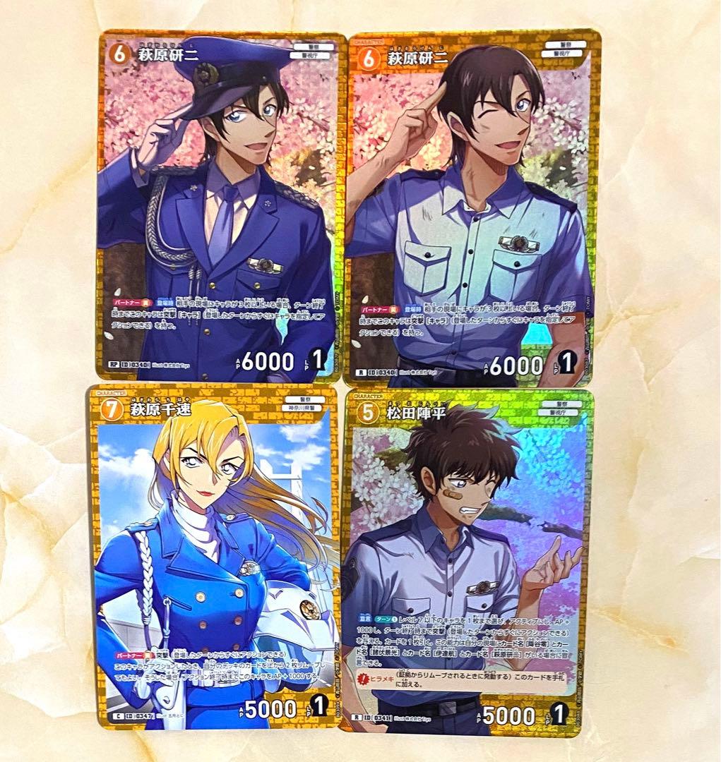 名探偵コナンカードゲーム 黒影の襲来 RP 萩原研二 R 松田陣平 萩原千