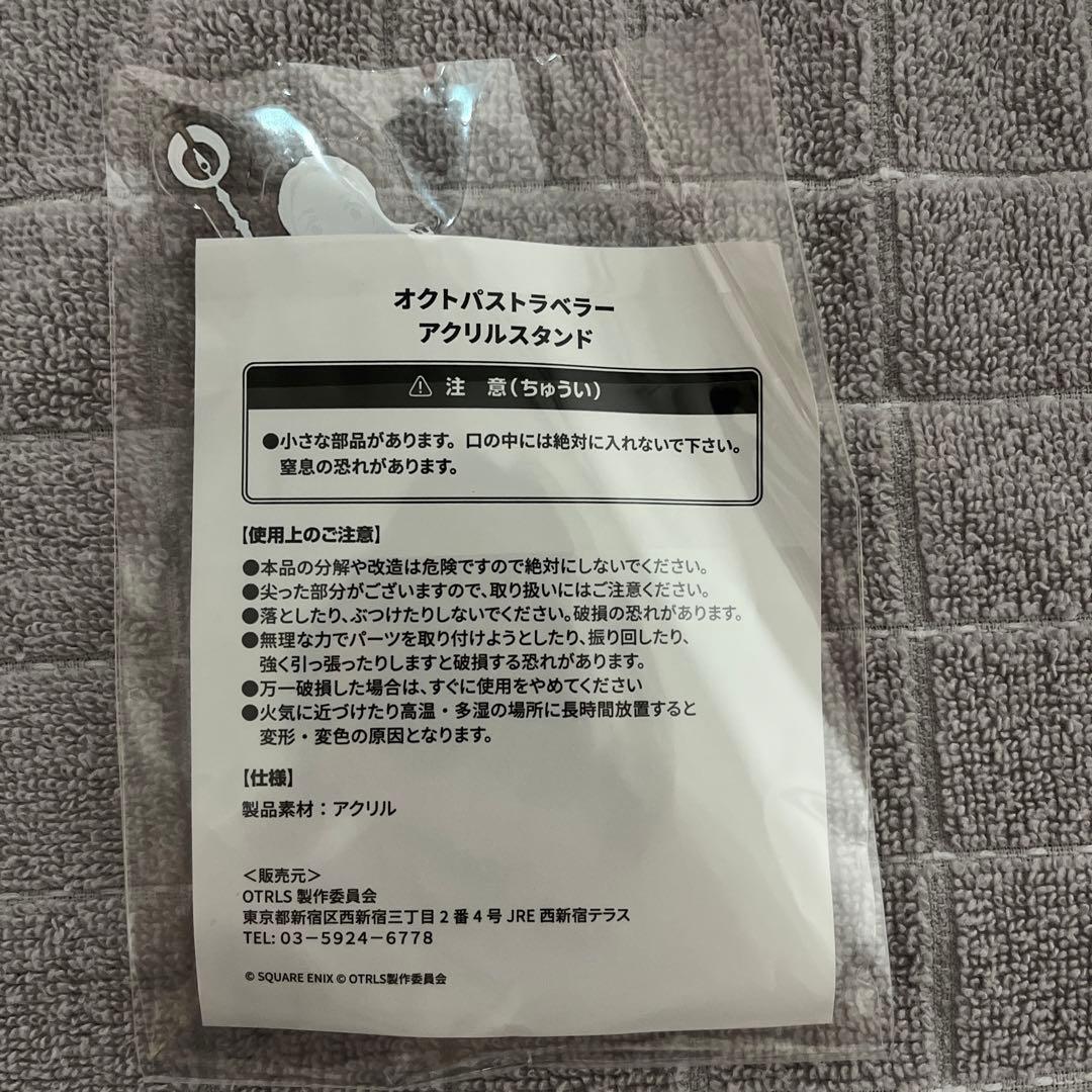 オクトパストラベラー 朗読劇 アクリルスタンド オクトラ オフィーリア