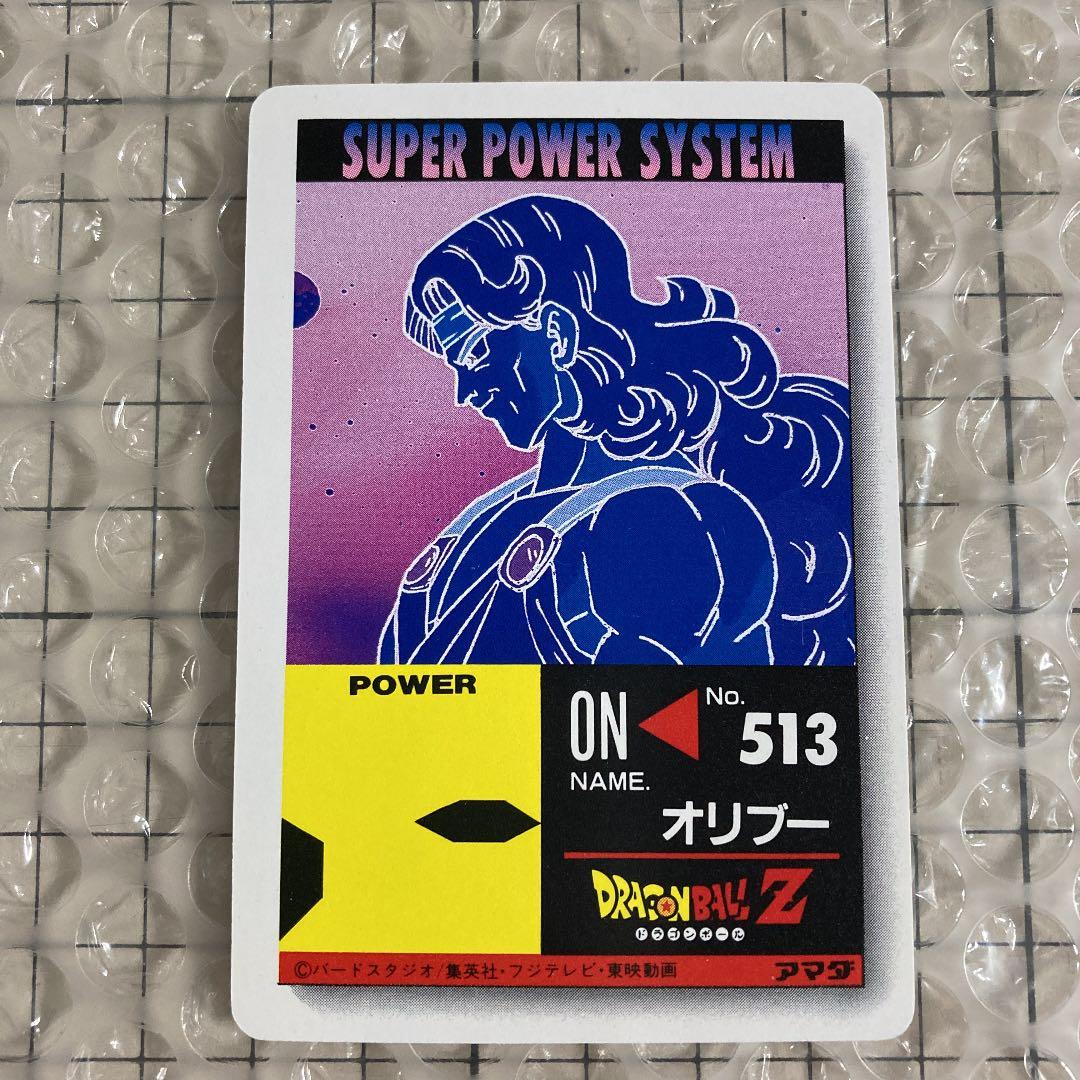 ドラゴンボールZ PP CARD PART 22 オリブー - メルカリ