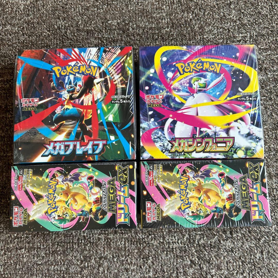 [シュリンク付き]ポケモンMEGAドリーム 、メガブレイブ 、メガシンフォニア ポケモンカードゲーム メガブレイブ メガシンフォニア BOX MEGA 拡張