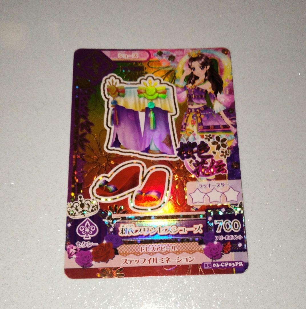 アイカツ羽衣プリンセスシューズ - メルカリ