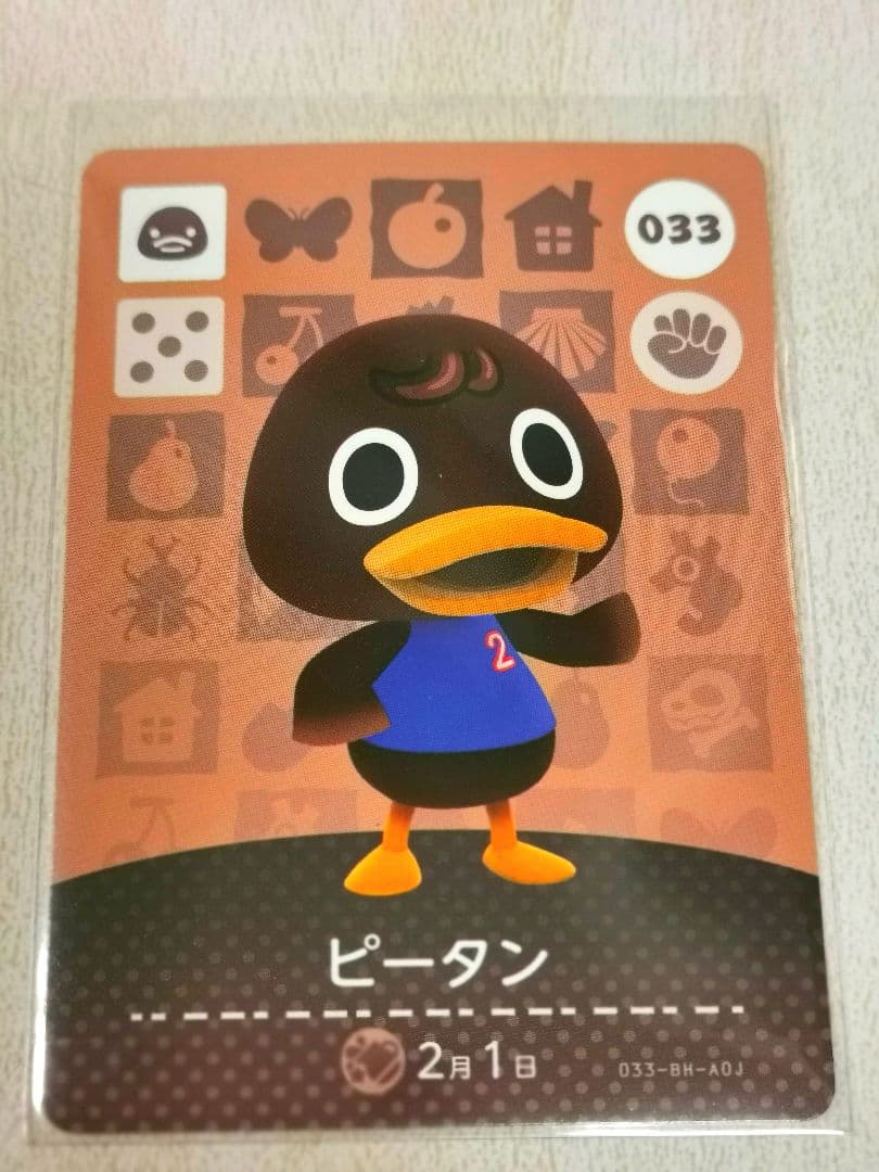 ピータン amiiboカード あつまれどうぶつの森 - メルカリ