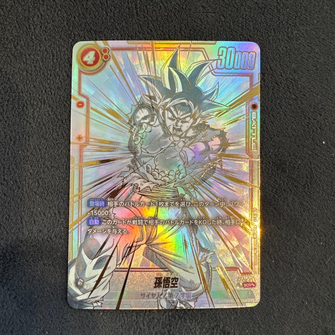 孫悟空 SCR ★★ FB01 シークレットパラレル FB01-139 フュージョンワールド 孫悟空 scr パラレル fb01-139 - メルカリ