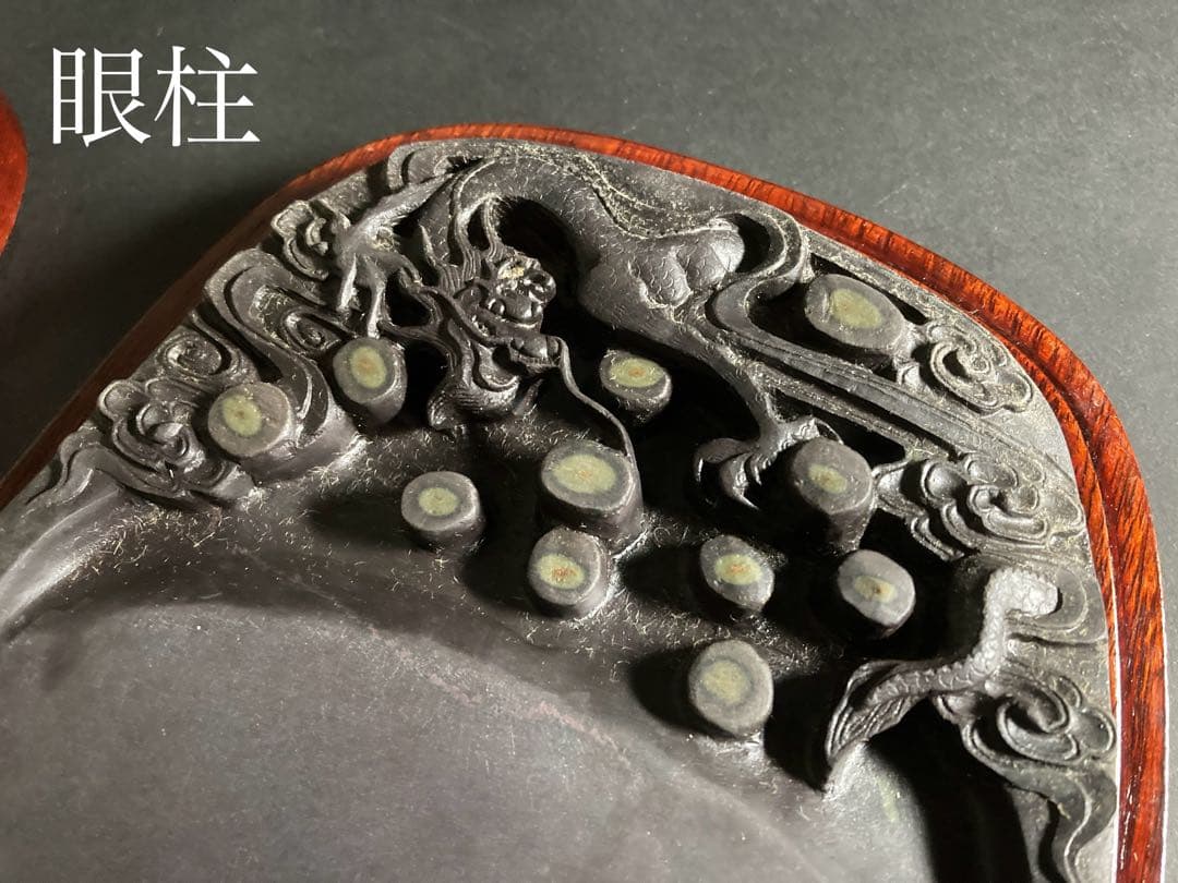 中国端渓硯 眼柱 石眼 龍刻 唐木天地蓋付き 骨董品 - メルカリ