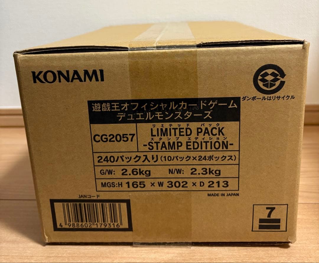 遊戯王　リミテッドパック スタンプエディション 未開封　カートン コナミスタイル|KONAMIの公式通販サイト | 【2025年12月中旬より順次お