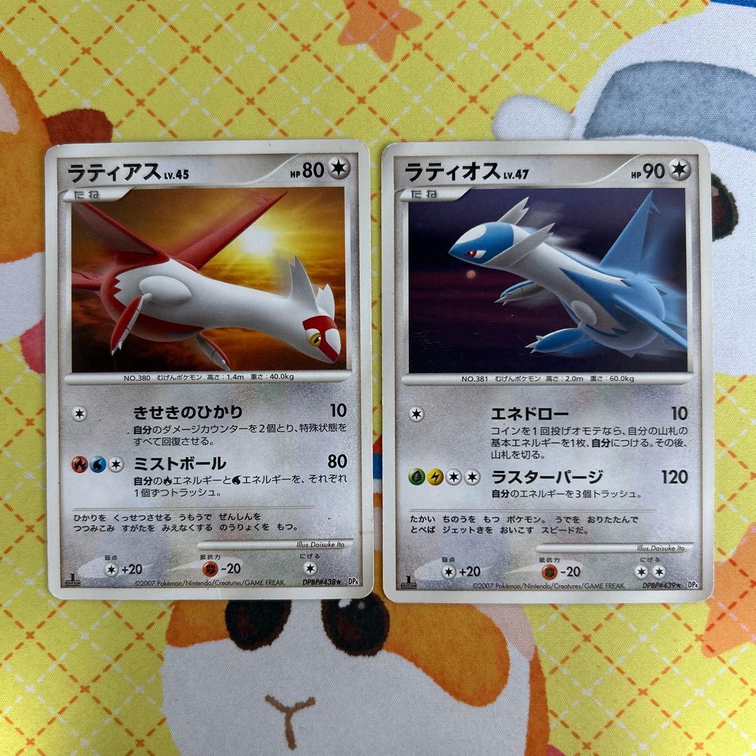 ポケモンカード ラティアスLV.45 ラティオスLV.47 1ed セット - メルカリ