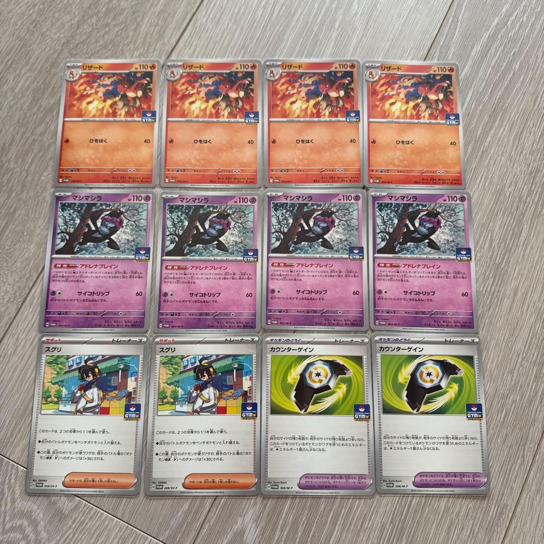 非売品•未使用】ポケカ ジムプロモカード まとめ売り - メルカリ