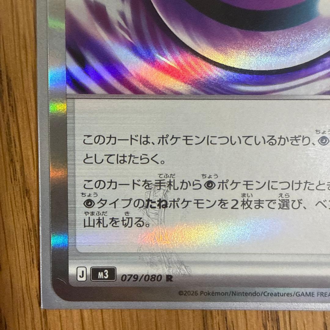 テレパス超エネルギー エラー 1枚 - メルカリ