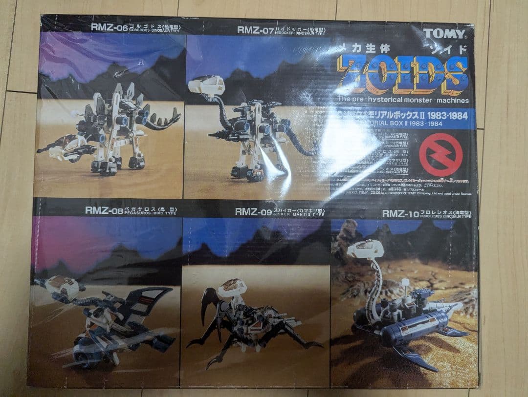 メカ生体ゾイド ペガサロス〈鳥型〉（PEGASUROS-BIRD TYPE） ZOIDS