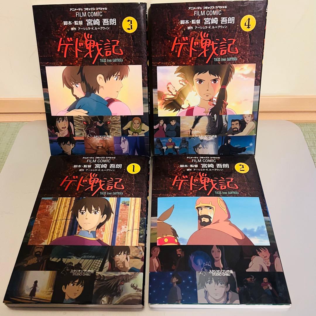 ジブリセット 千と千尋の神隠し もののけ姫 ゲド戦記 全14巻セット