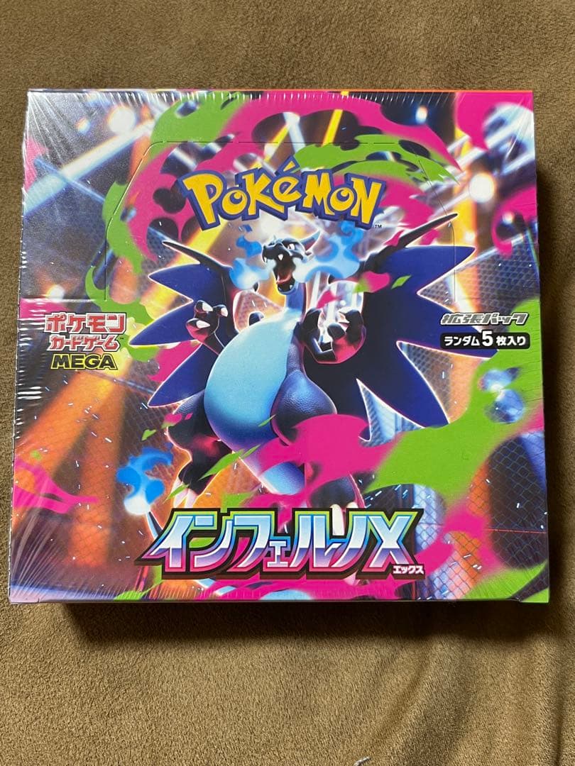 インフェルノX シュリンク付き　1BOX ポケモンカードゲーム MEGA 拡張パック インフェルノX BOX シュリンク