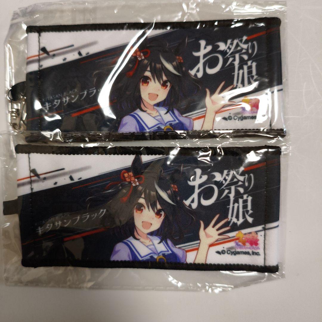 キタサンブラック ウマ娘 6th ミニ応援タオルキーホルダー ×2 - メルカリ