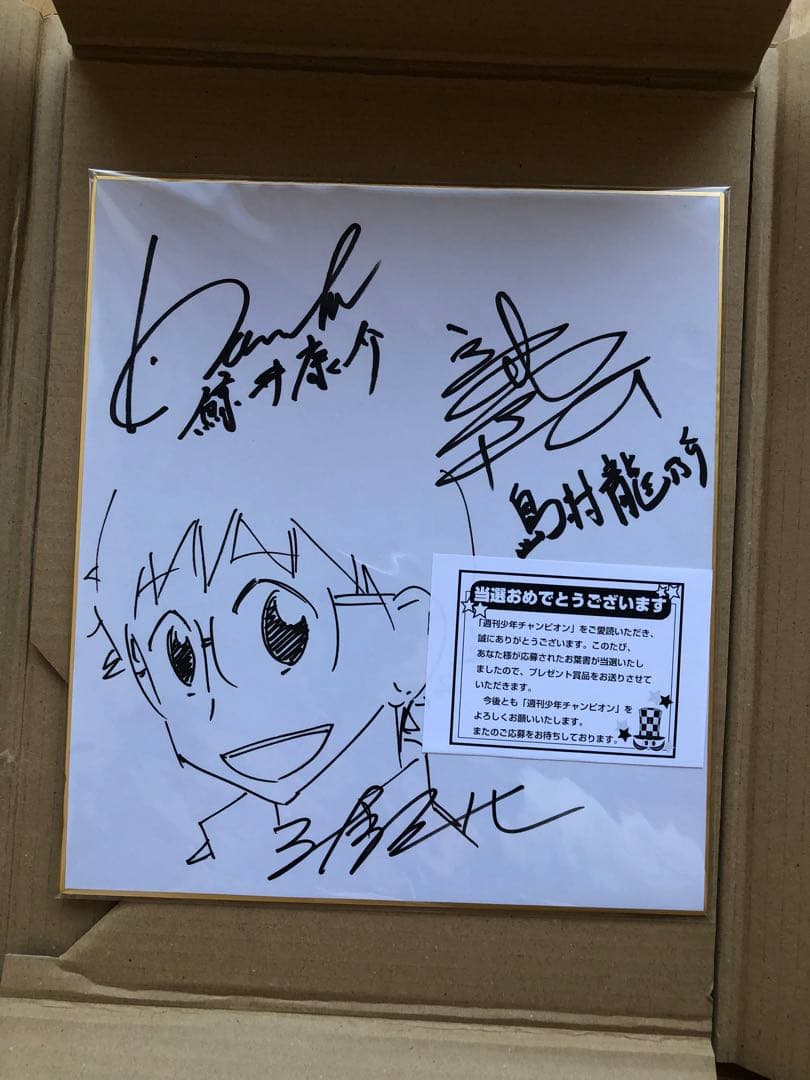 二*郎様 弱虫ペダル直筆サイン色紙 カラーサイン色紙描きました！ | 「弱虫ペダル」今日も全力で走ります！！