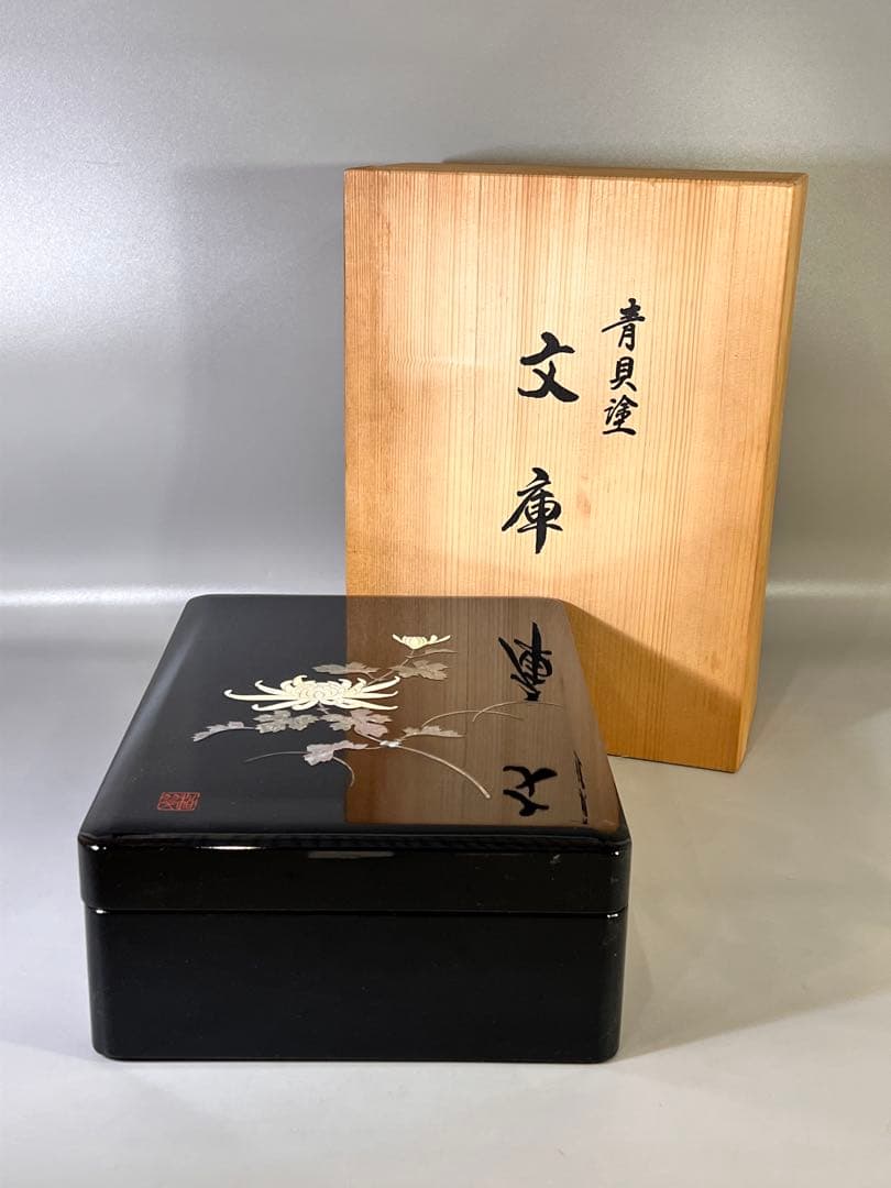 DT649 青貝塗 螺鈿 文箱 共箱 DT649 青貝塗 螺鈿 文箱 共箱 - メルカリ