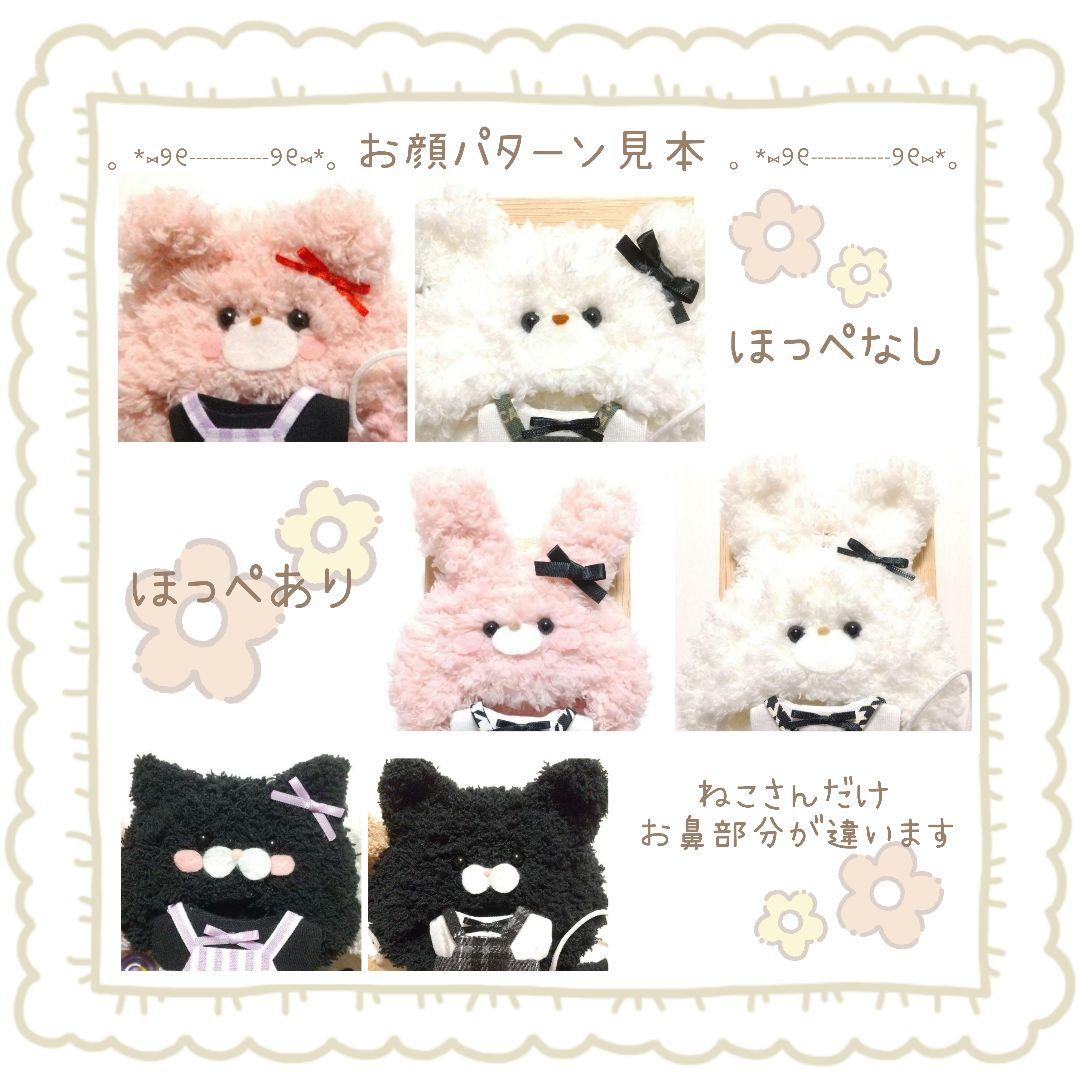 ぬい服 オーダー受付ページ ちびぐるみ にじぱぺ 10cm マスコット