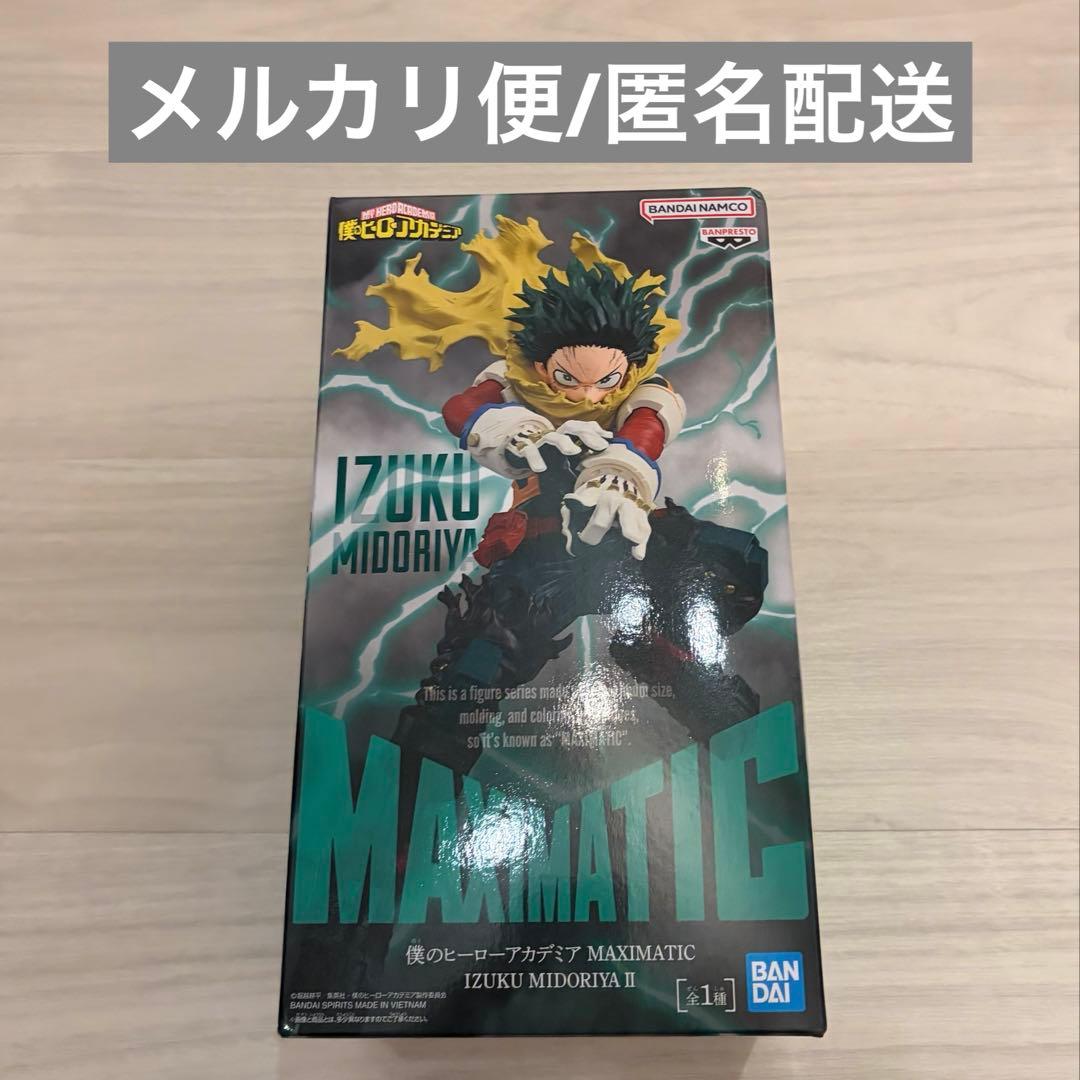 僕のヒーローアカデミア MAXIMATIC IZUKU MIDORIYA Ⅱ - メルカリ
