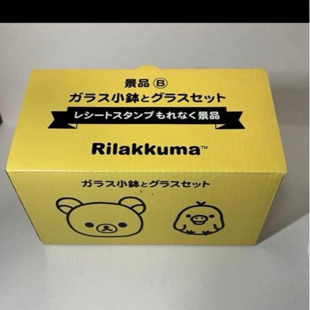 新品未開封］リラックマ メガネスタンド フィギュア おまけ付き - メルカリ