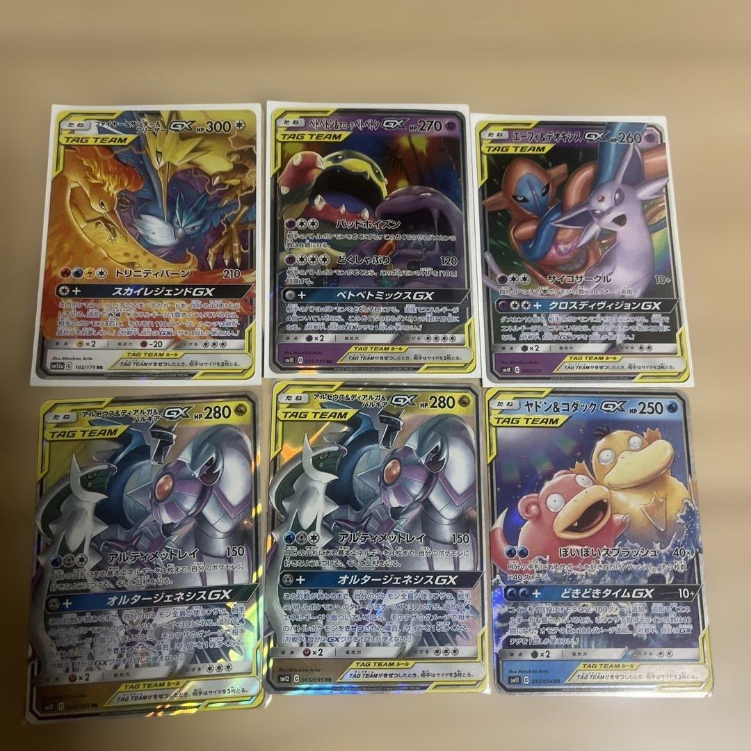 t*s様 ポケモンカード アルセウス&ディアルガ&パルキア三鳥など アルセウス & ディアルガ & パルキア gx商品一覧（ポケモンカード