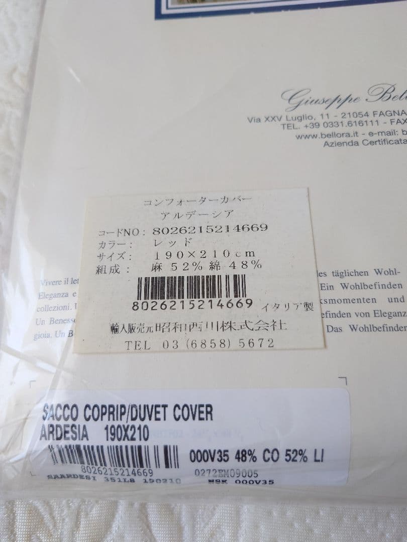 Bellora ベローラ】＊新品＊ コンフォーターカバー ダブル - メルカリ
