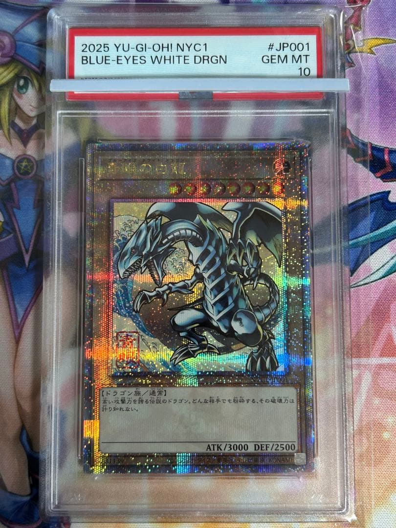 遊戯王　青眼の白龍　ブルーアイズホワイトドラゴン　浮世絵　psa10 完美品 2026年最新】ブルーアイズホワイトドラゴン psa10の人気アイテム