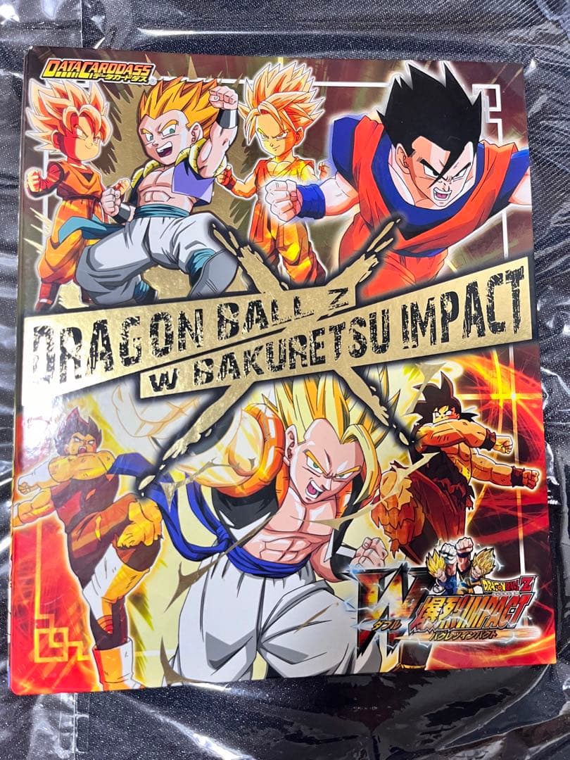 【付属カード付き】ドラゴンボール　ダブル爆裂インパクト　ファイル&カード ドラゴンボールZ ダブル爆裂インパクト ベジット - メルカリ