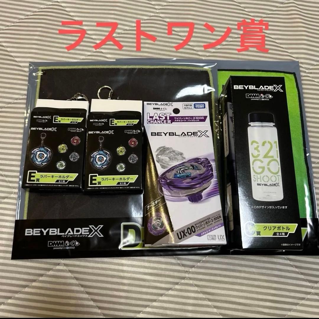 ベイブレードx ワイバーンホバー メタルコート　バイオレット　ラストワン賞 ベイブレードX ワイバーンホバー 2-80GN dmmくじラストワン賞 - メルカリ