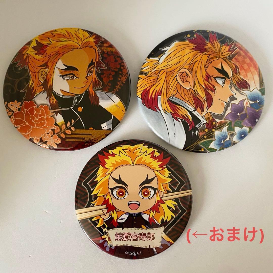 鬼滅の刃 ジャンプショップ コレクション缶バッジ 煉獄杏寿郎 2点