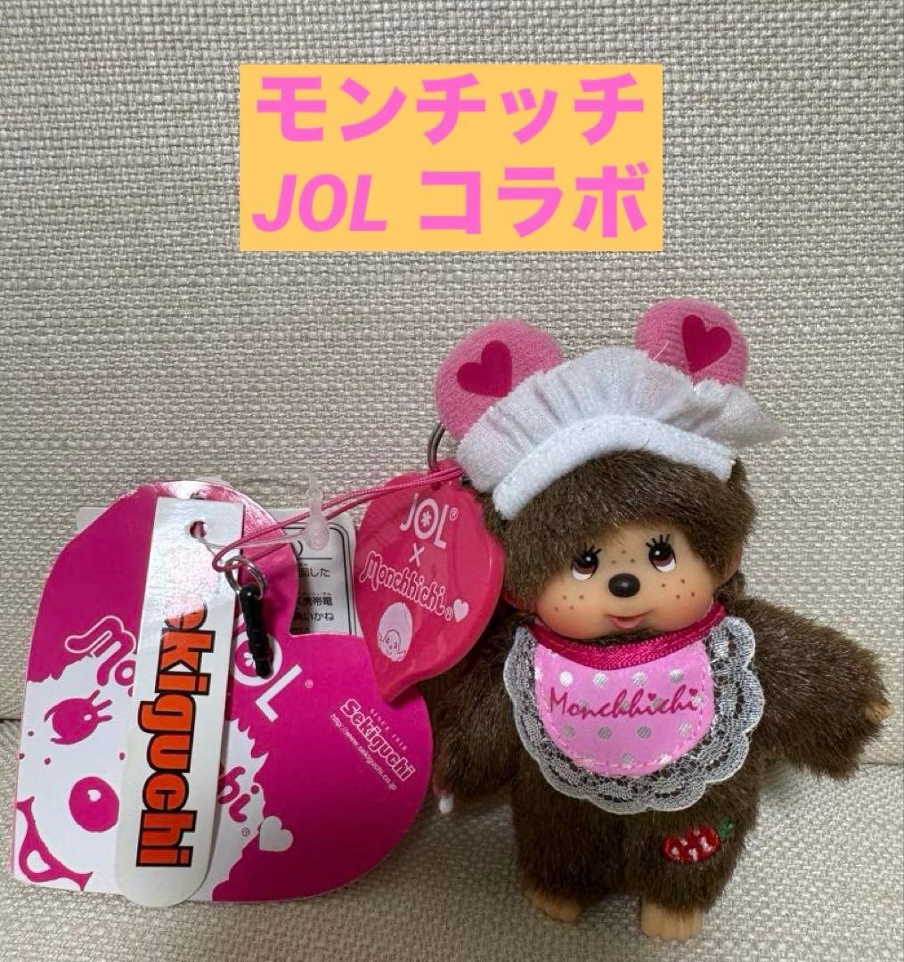 ここちっち モンチッチ JOLコラボ 携帯マスコット - メルカリ