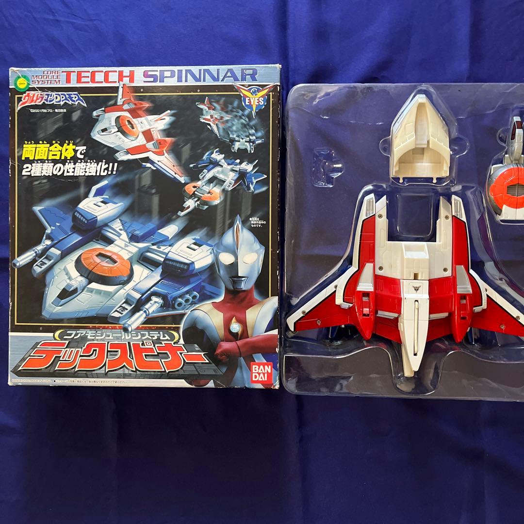 ウルトラマンコスモス【コアモジュールシステム】テックスピナー