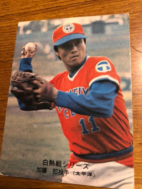 74 カルビー野球カード　太平洋　加藤初 760427 カルビープロ野球カード 76年 No.427 巨人 加藤初 美下品