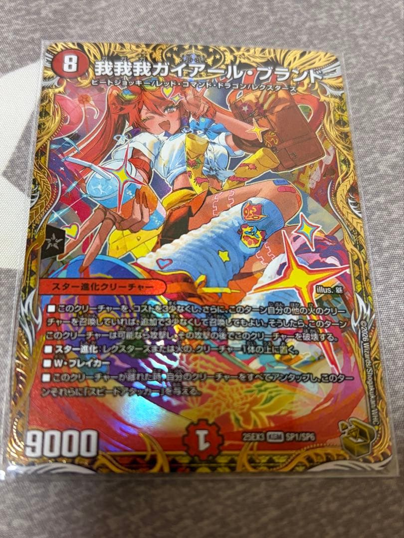デュエルマスターズ 我我我ガイアール・ブランド 金トレジャー - メルカリ