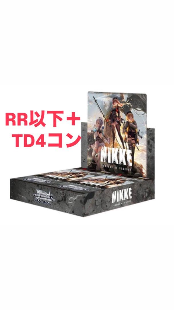 ヴァイスシュヴァルツ NIKKE RR以下＋TD 4コン 勝利の女神：NIKKE ｜ ヴァイスシュヴァルツ｜Weiβ Schwarz