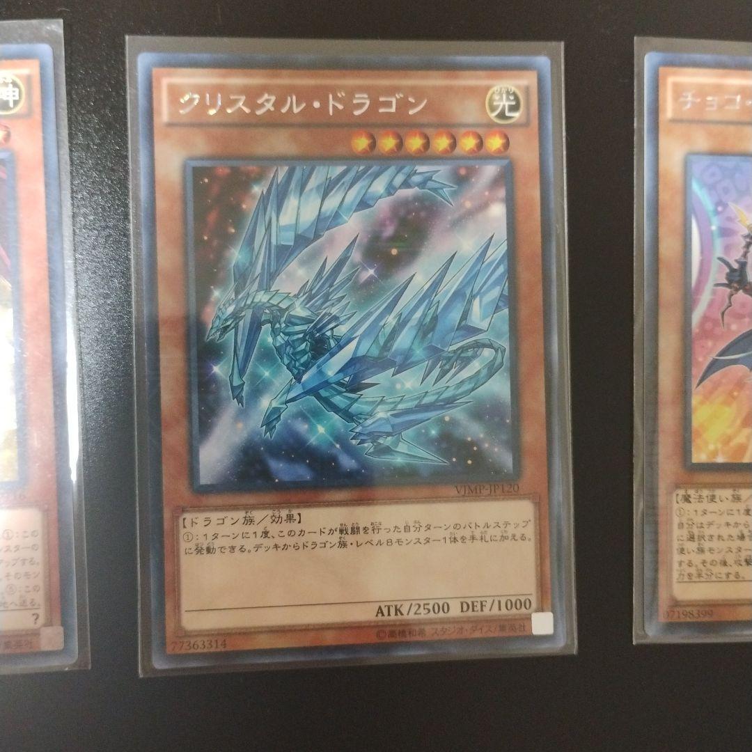 遊戯王 Vジャンプ ジャンプ 付録 8枚 オシリスの天空竜など - メルカリ