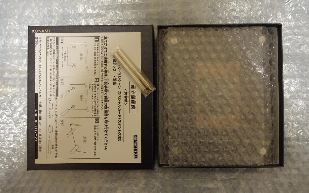 【新品・未使用】 ブラック・マジシャン ステンレス ステンレス製『ブラックマジシャン(シリアル有)』【-】{-}《その他》